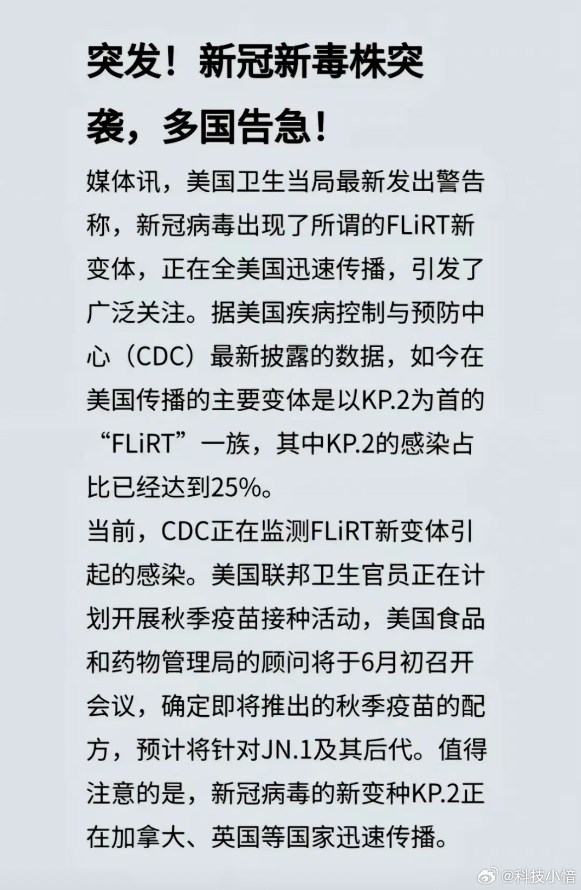 专家回应新毒株来了，全面解析与应对策略