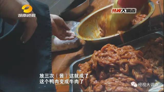 顾客称山姆购买的牛肉片两层肉质量不一、探究与解析