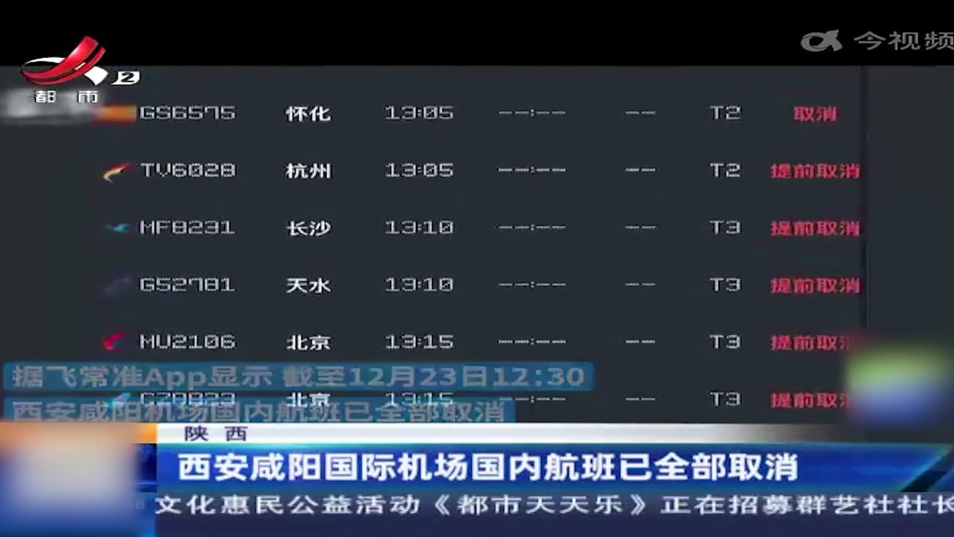 韓國航班全部取消，全球航空業面臨巨大挑戰