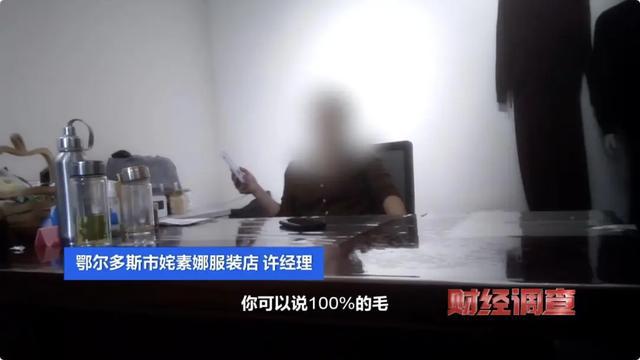 央視曝光羊絨騙局，揭示產業背后的欺詐真相