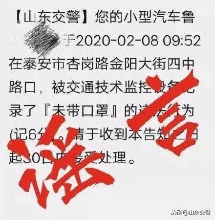 警方辟谣开车看美女被罚款扣分，真相究竟如何？