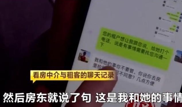 租客被要求10天内搬离，合理吗？