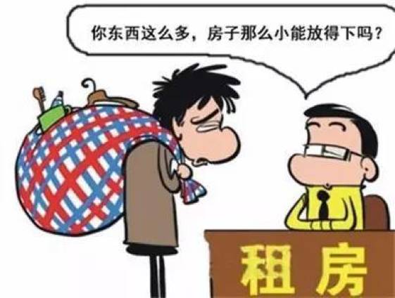 租客被要求10天内搬离，合理吗？