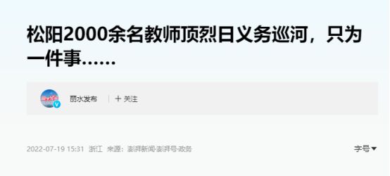 教师举报校长违规行为，途径与机构的探索