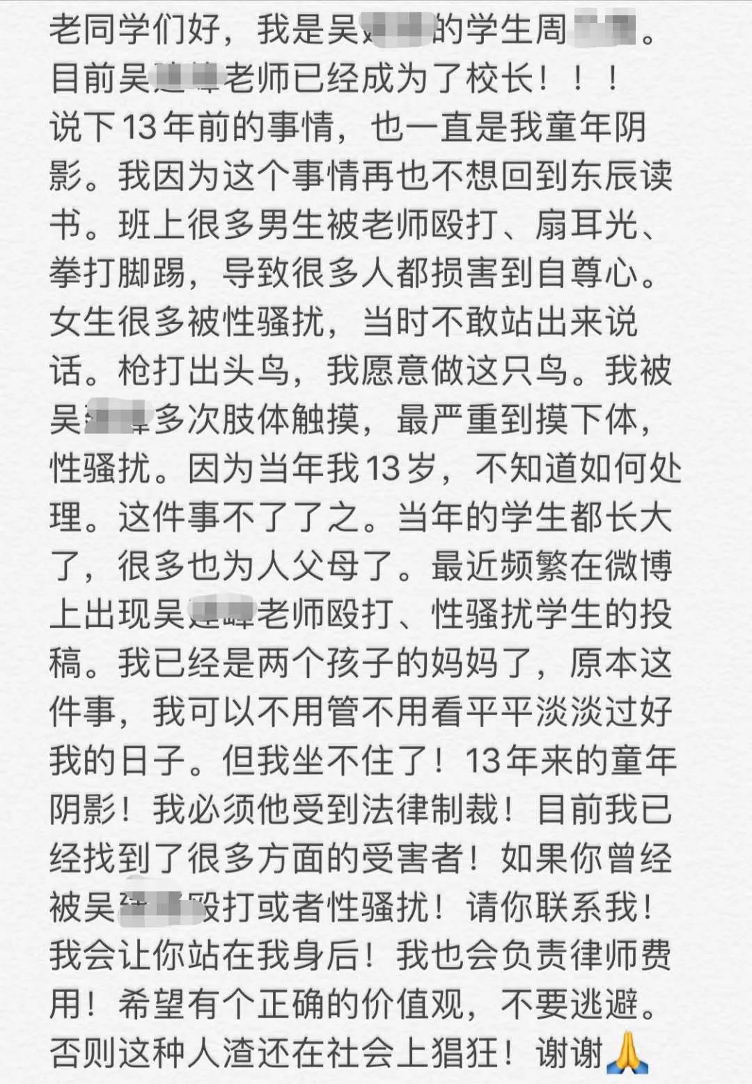 學校全體教師舉報副校長事件曝光，官方回應引發(fā)熱議