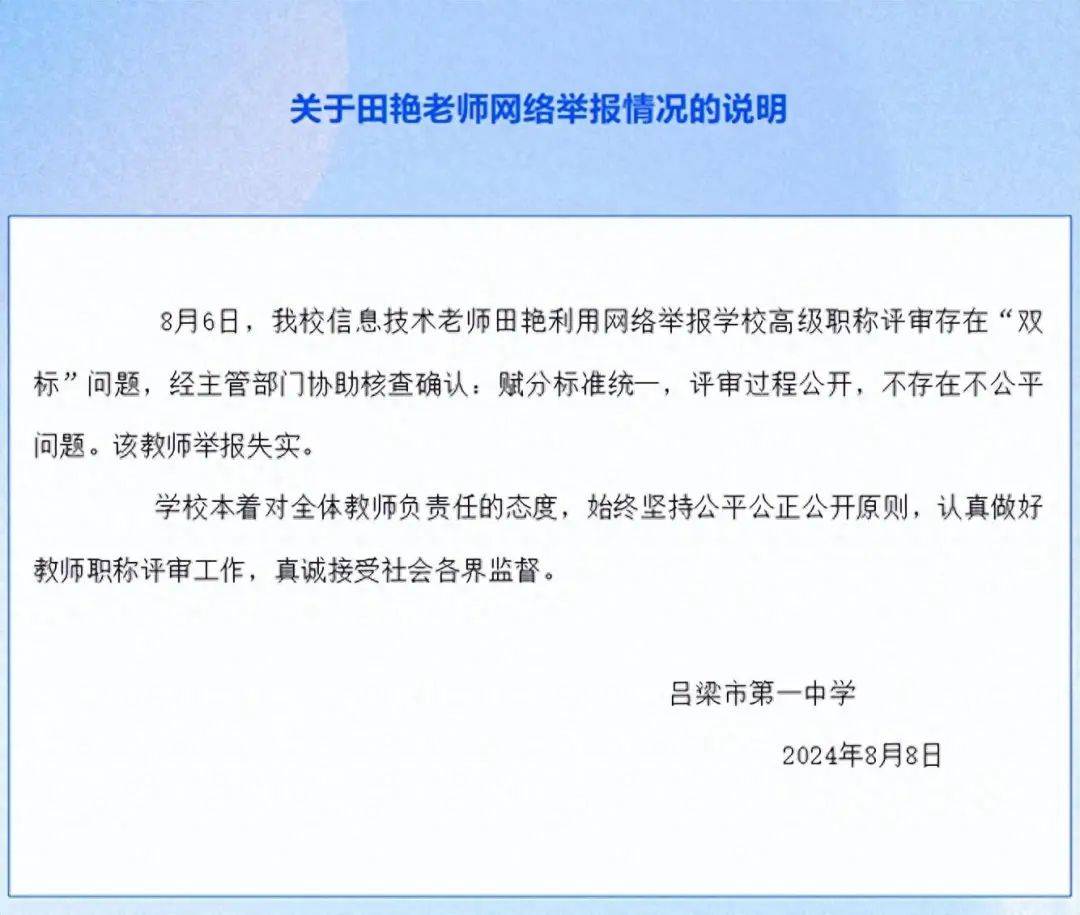 教师举报学校的后果，透视背后的影响与挑战