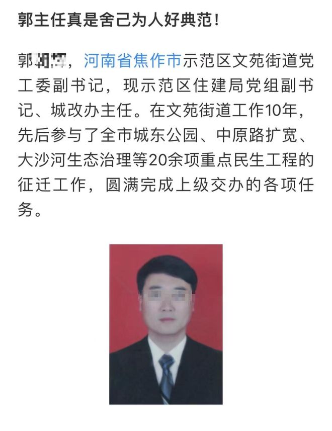 鎮黨委書記在工作群發不雅內容事件深度剖析