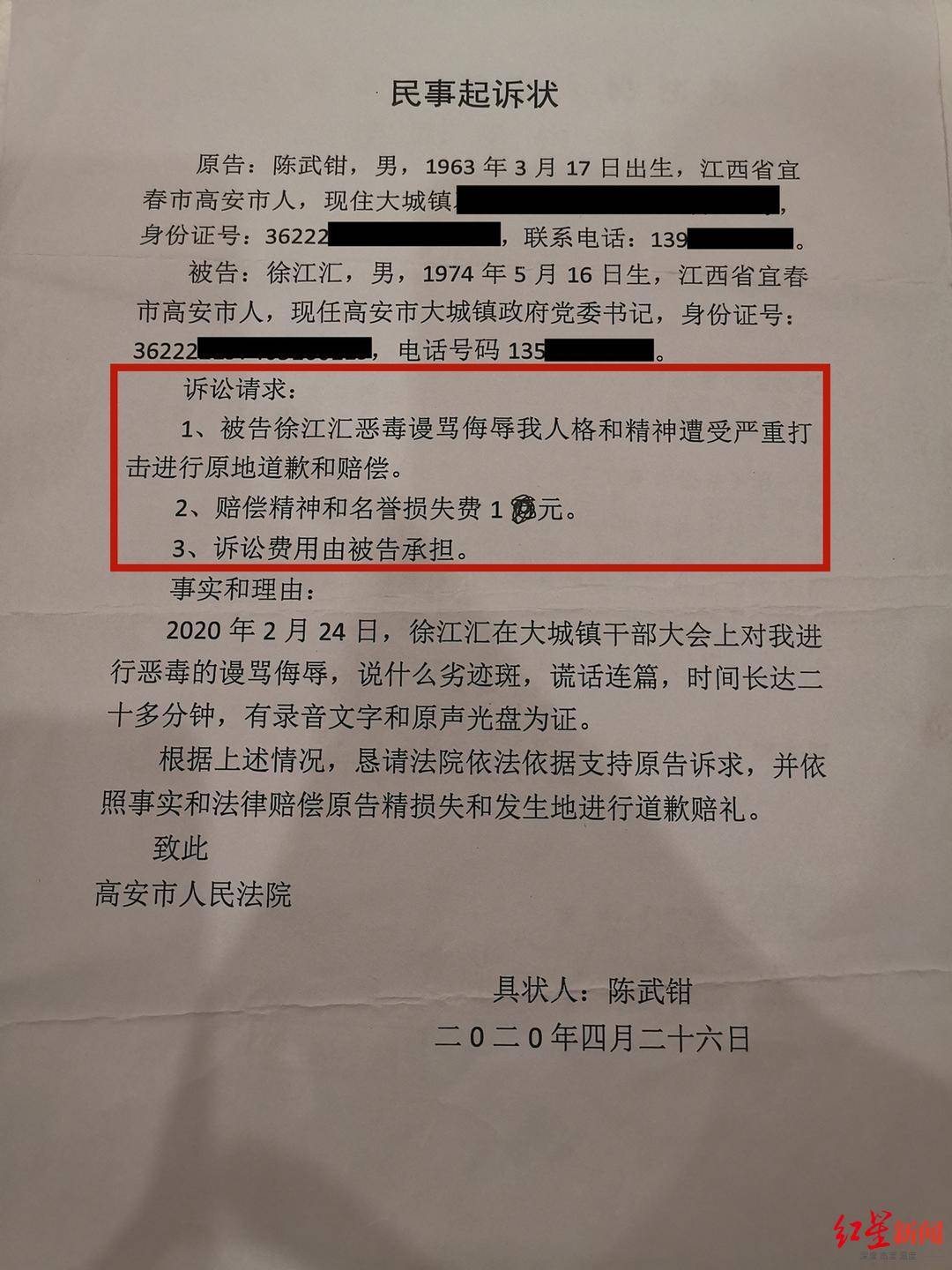 镇党委书记骂人，应受何种处分？