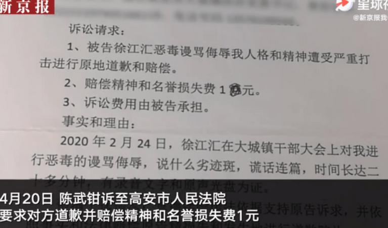 镇党委书记骂人，应受何种处分？