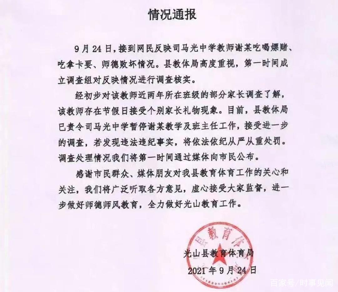 教师举报校长违规行为应如何选择机构与部门