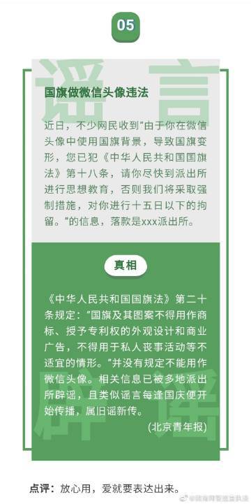 揭秘2021朋友圈十大谣言排行榜，真相与解析