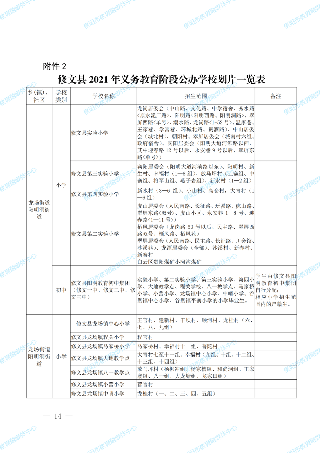 揭秘2021朋友圈十大谣言排行榜，真相与解析