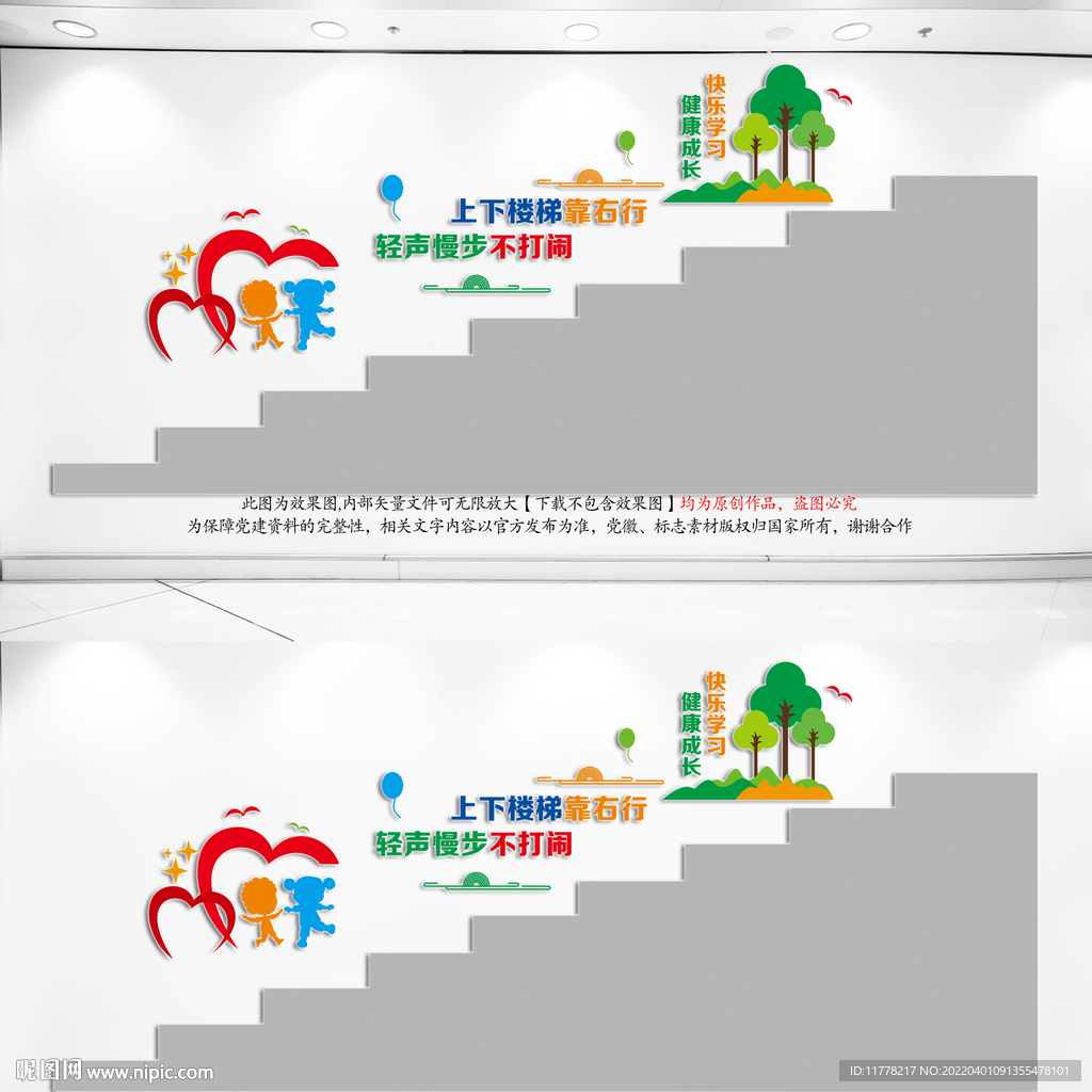 学校台阶标语的深层意义与启示