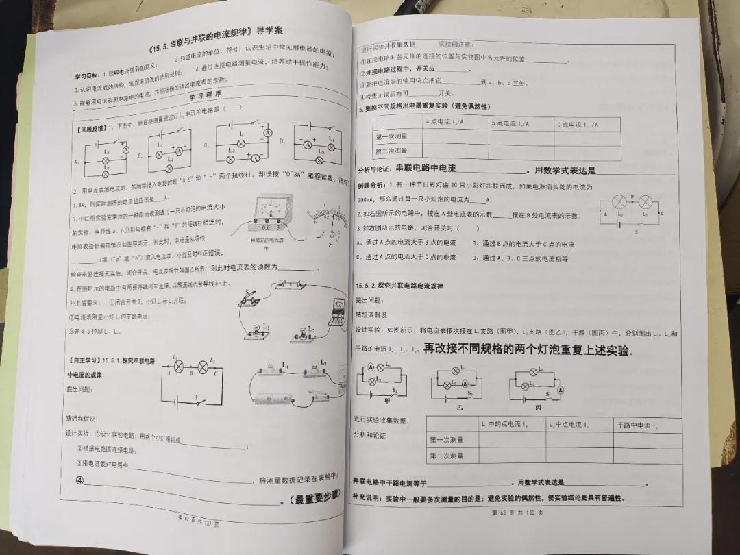 学校抢零食大赛，班主任战斗力爆表