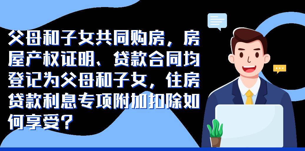 獨子貸款買房去世，母親要求解除合同的困境與探討