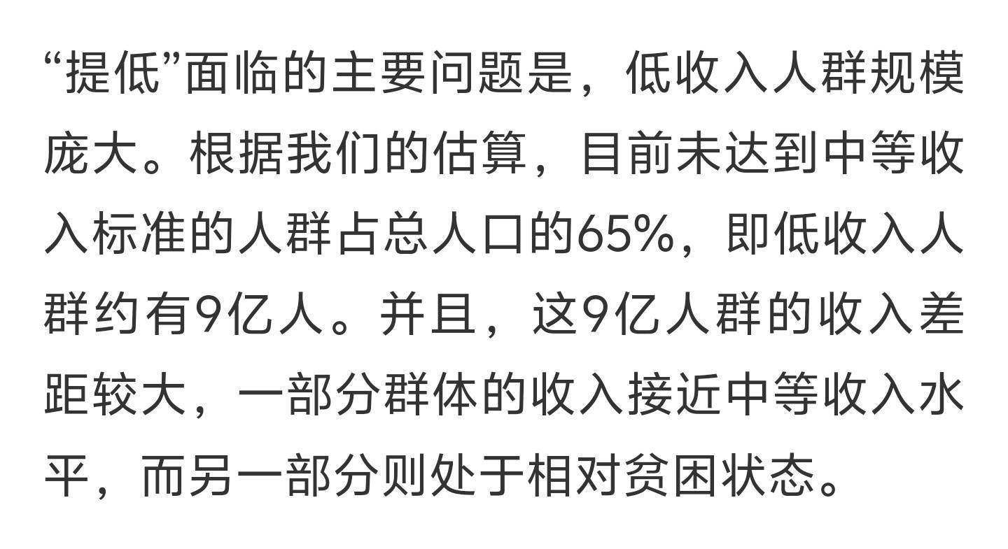 低收入人口是什么意思，一种社会现象的深度解读