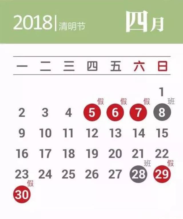 本周上四休三不调休，工作模式的新常态与挑战