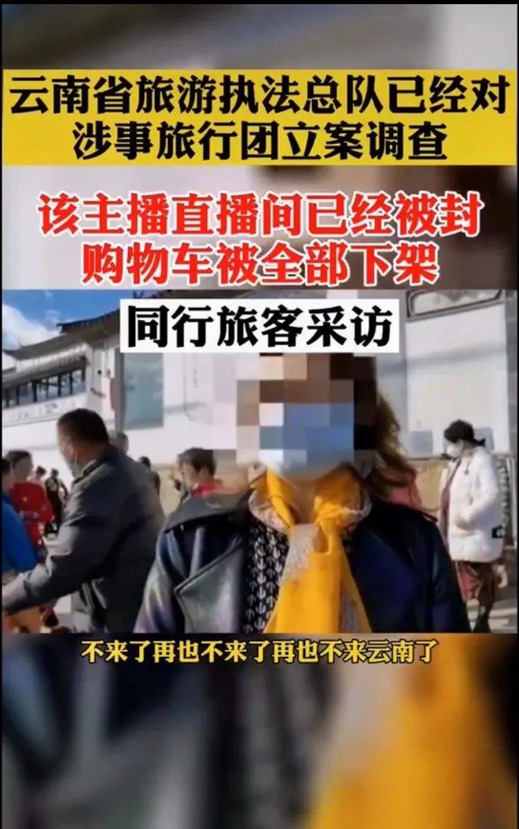 网红抹黑云南致歉，重塑形象与反思网络言论的必经之路