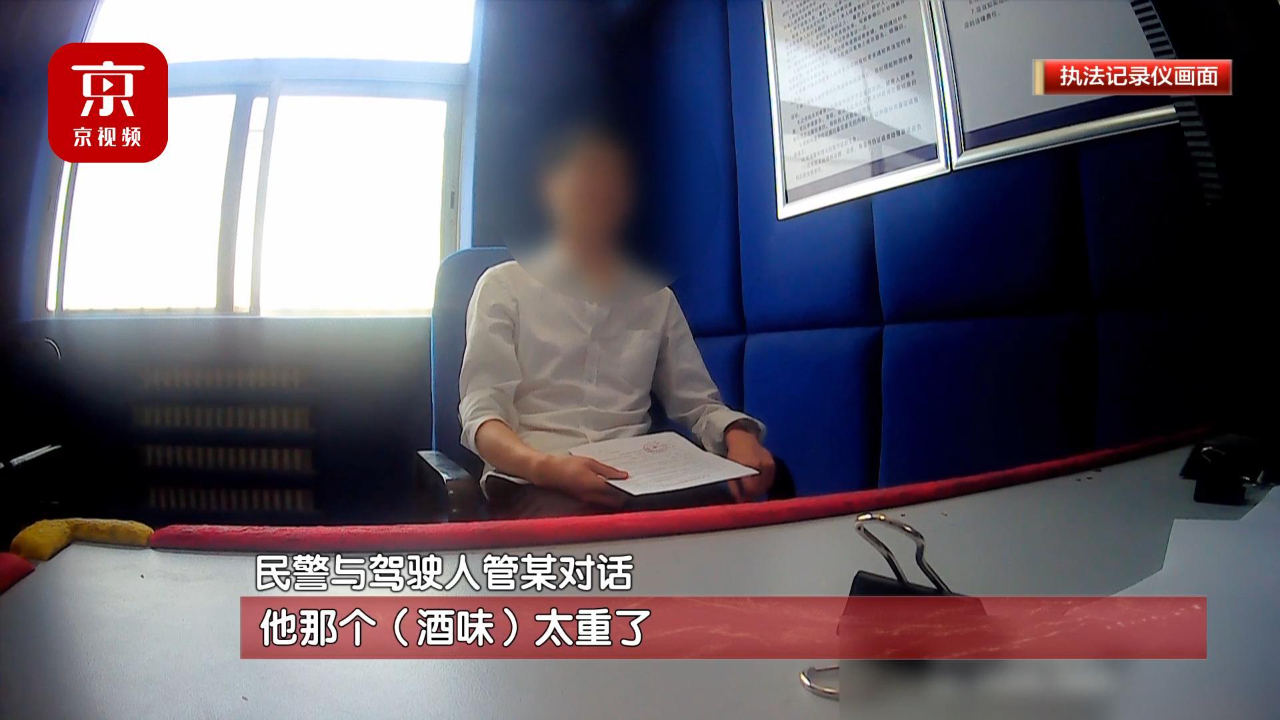 男子酒駕被抓驚見交警竟是老同學(xué)，一場尷尬交織的意外邂逅