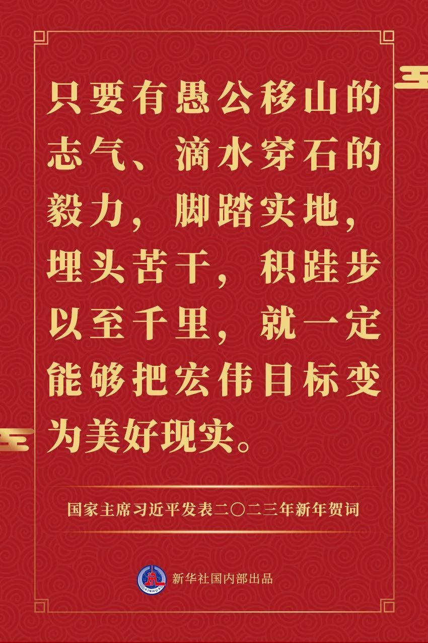 迎接崭新的篇章，2025新年贺词金句