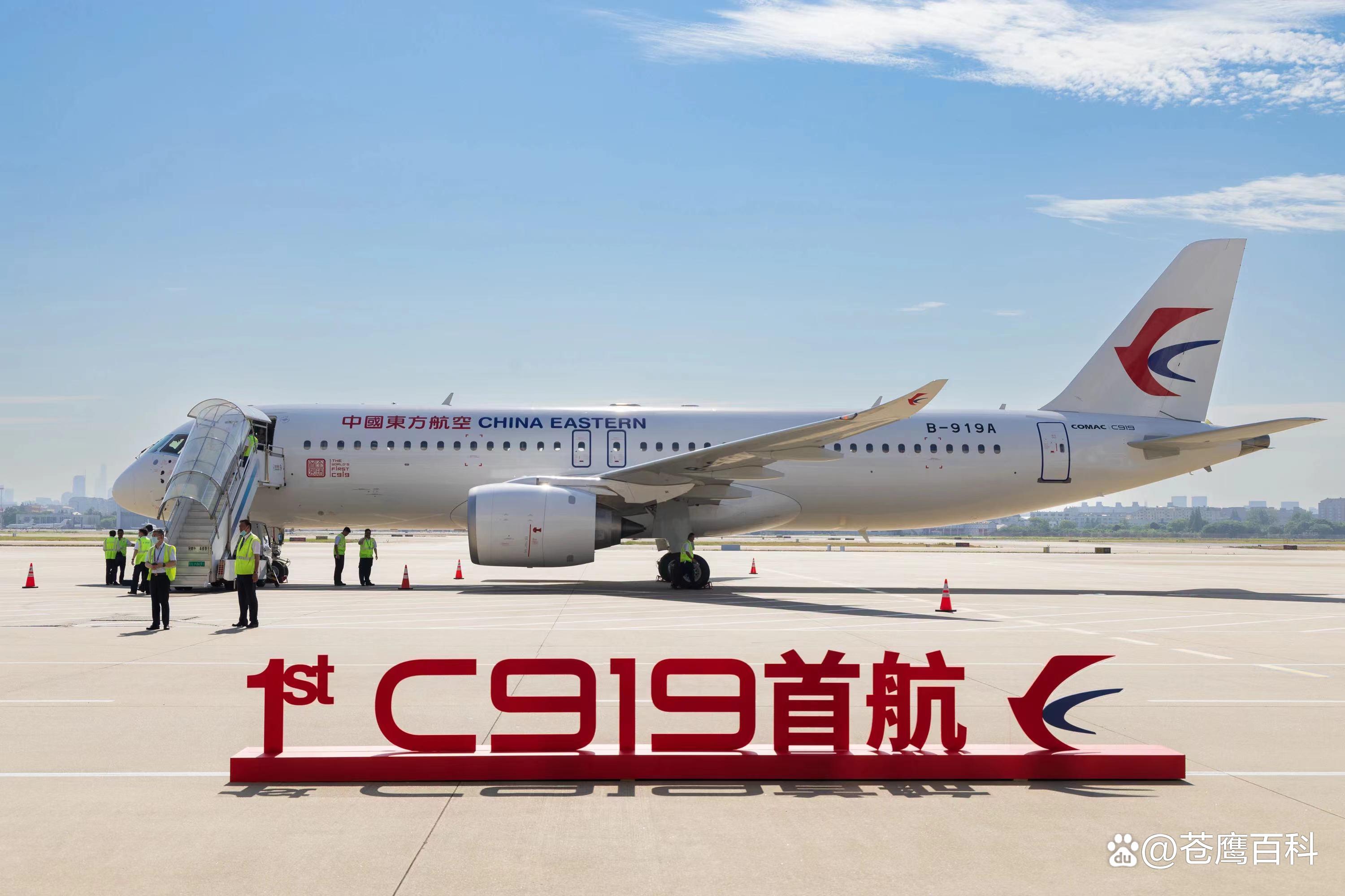 一、标题，C919首飞沪港定期航班，开启航空新篇章