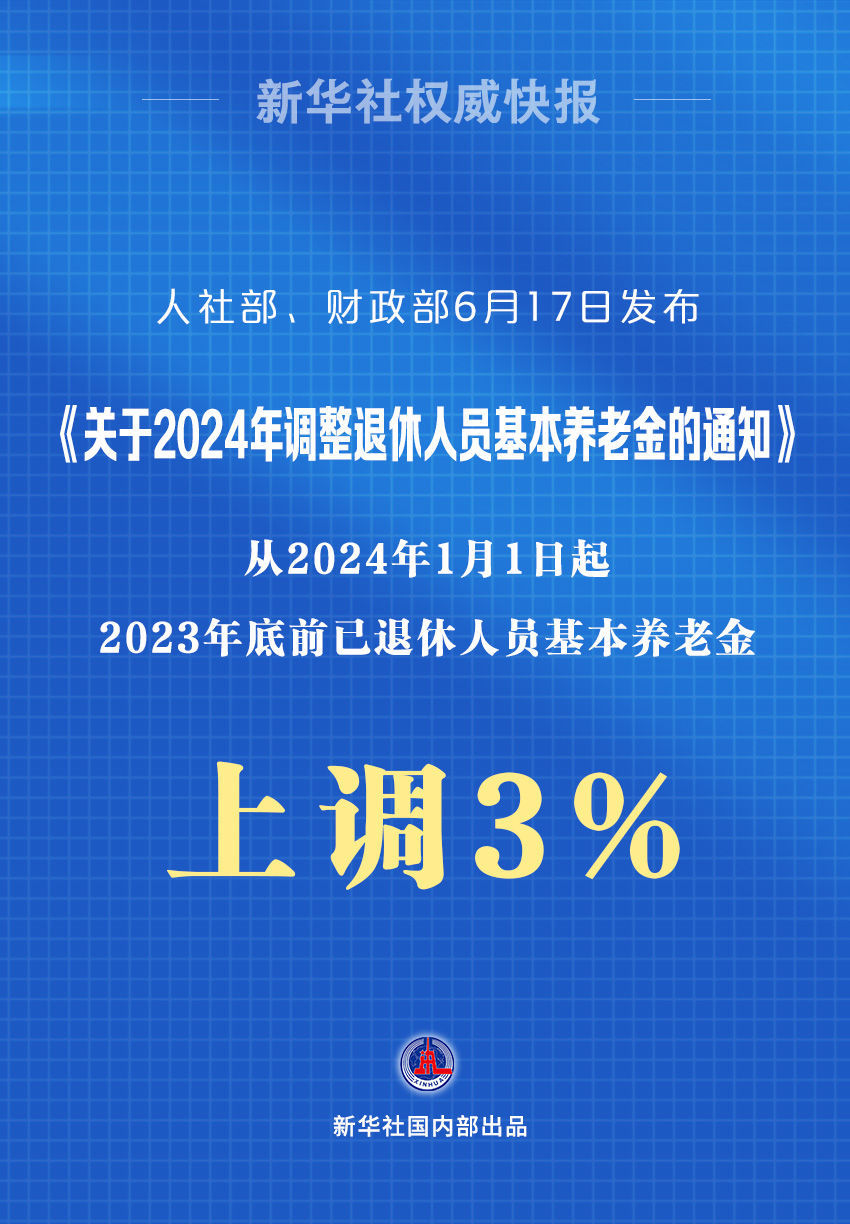 乌公布2024年战报，蓄势待发，展望辉煌未来