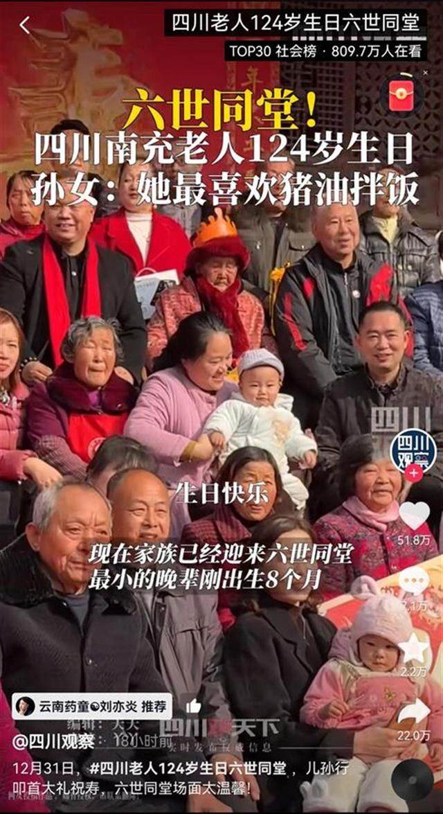 老太迎124歲生日，閻王爺把我忘了