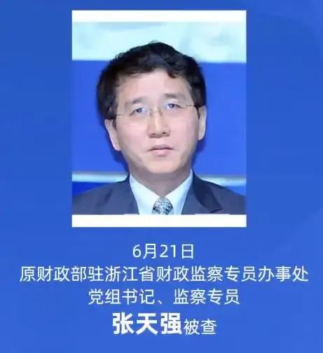 张天强自行脱党，被党内除名的警示