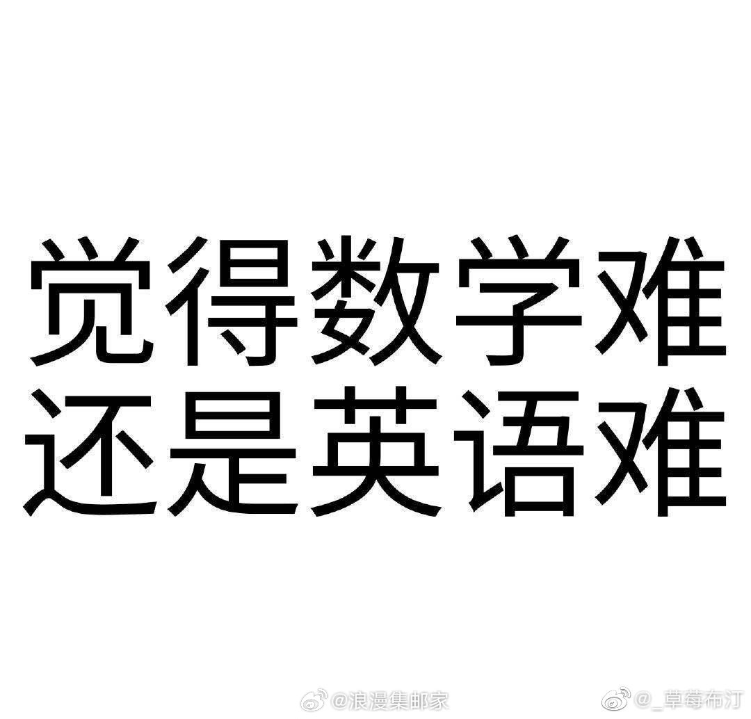 果然數學的盡頭是英語，多學科交融下的語言力量