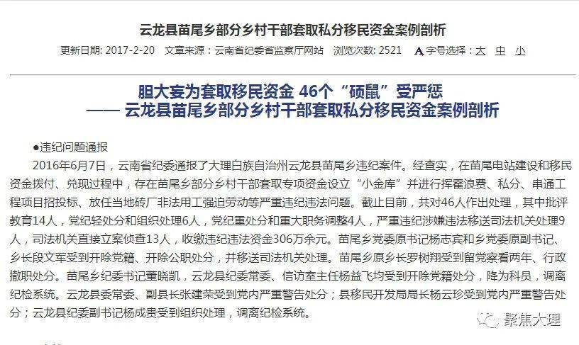 官方通报乡镇书记发布不雅言论事件，反思与启示