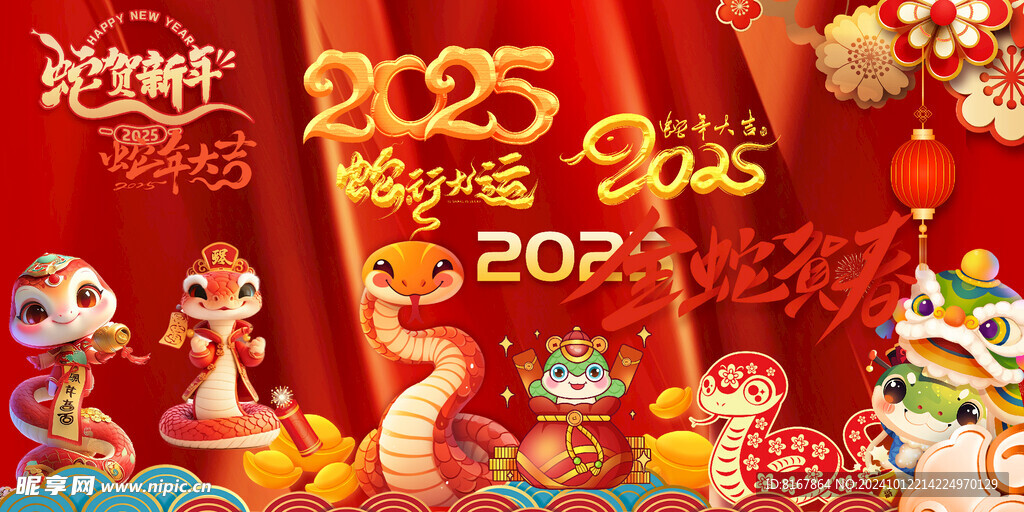 揭秘未来蛇年，探寻千年轮回中的奥秘——关于2025年是否为蛇年的探讨