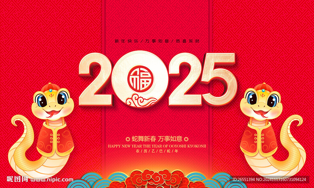 揭秘未来蛇年，探寻千年轮回中的奥秘——关于2025年是否为蛇年的探讨