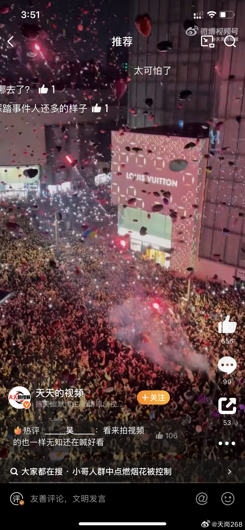 一、跨年之夜，男子对近九万气球喷射加特林的震撼场景