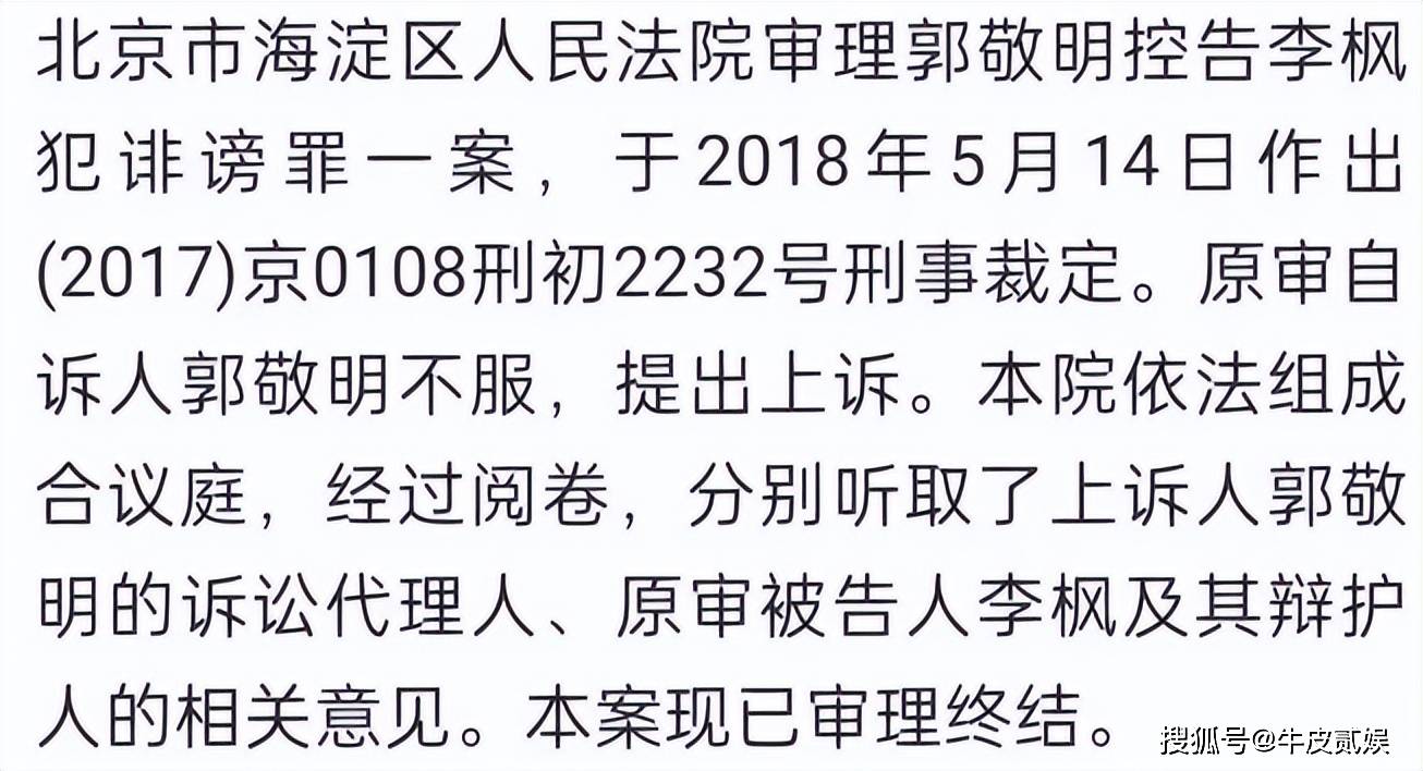 李錦明被判11年6個月，案件深度解析與反思