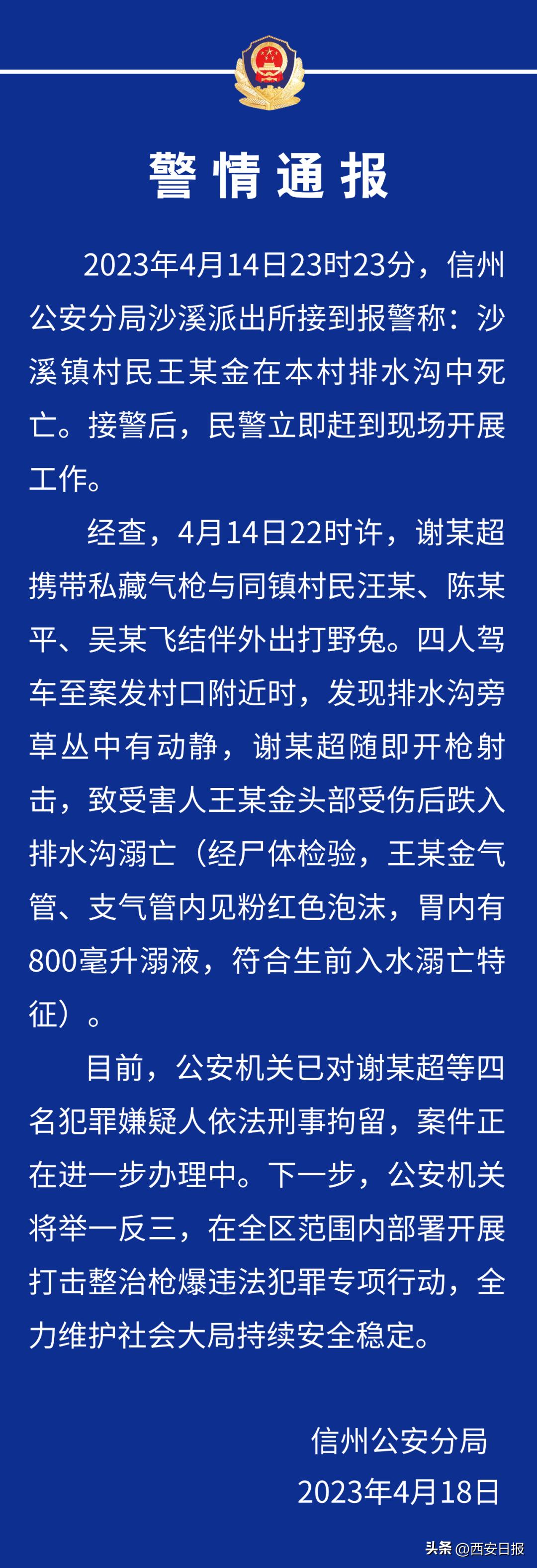 男子疑被当猎物遭枪杀案将开庭，真相究竟如何？