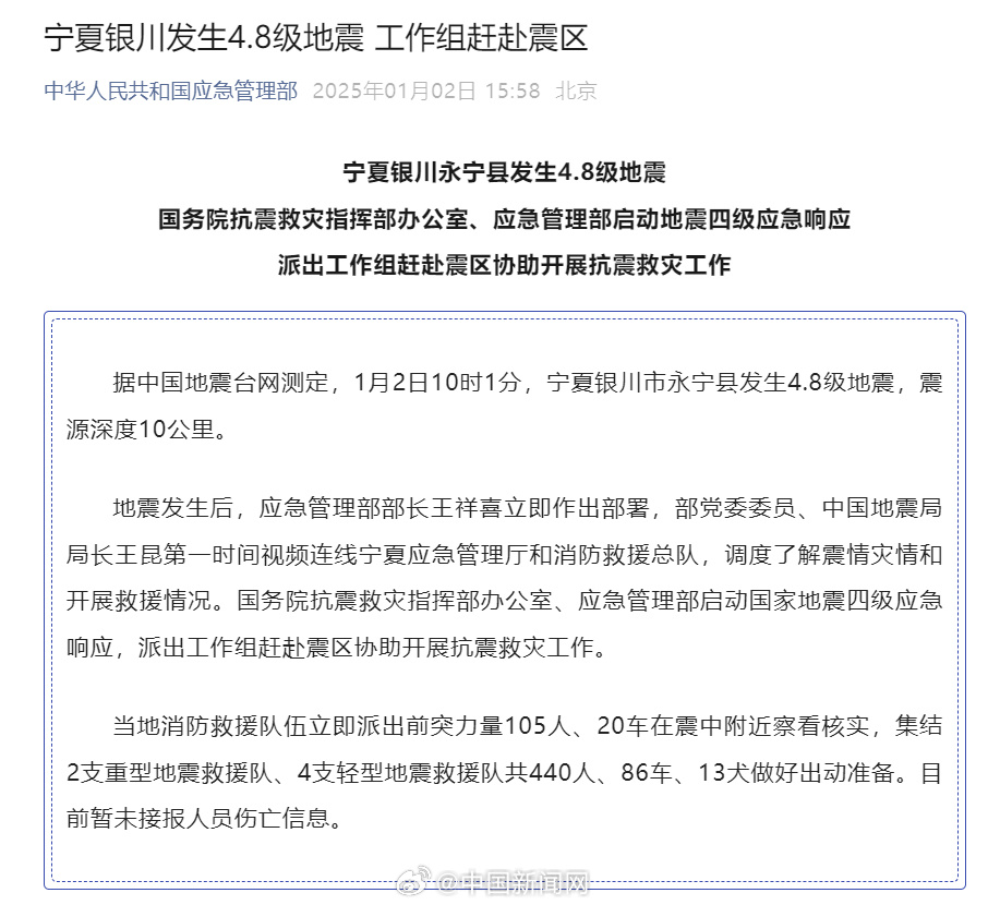 地震局稱銀川進入地震窗口期，全面解析與應對措施