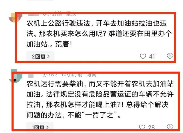 农民给收割机打柴油被罚三万已退款——事件解读与反思