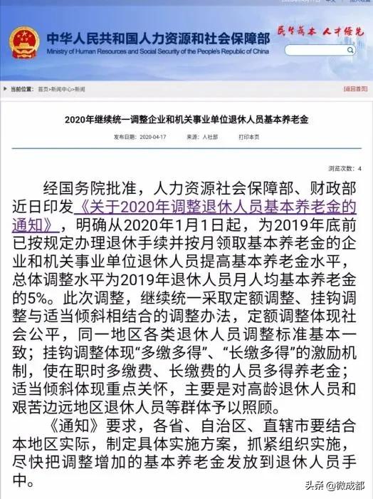 提高退休职工养老金发放标准的深度解读