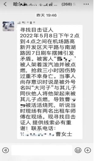 女子被男友潑汽油燒傷事件，深度解析背后的悲劇成因與應對之道