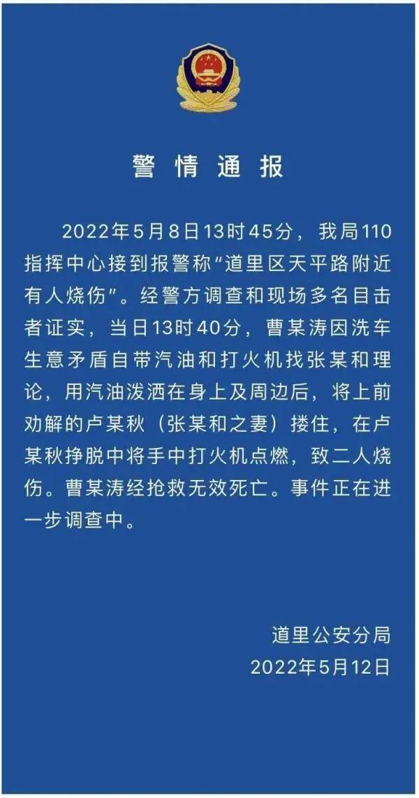 女子被男友泼汽油烧伤事件，深度解析背后的悲剧成因与应对之道