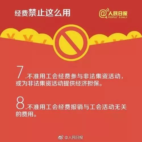 胖东来正式规定员工不得收付彩礼，企业新风尚引领社会文明进步