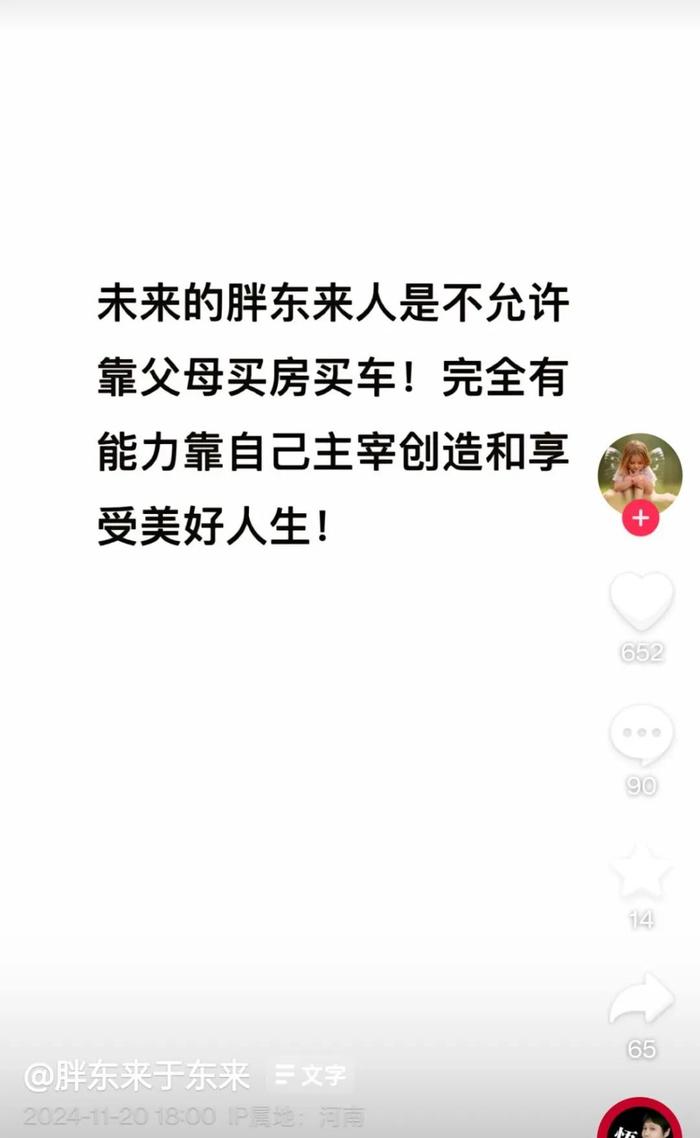 胖东来正式规定员工不得收付彩礼，迈向现代化职场的新风尚