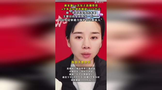 一、引子，被家暴16次女子的故事背景