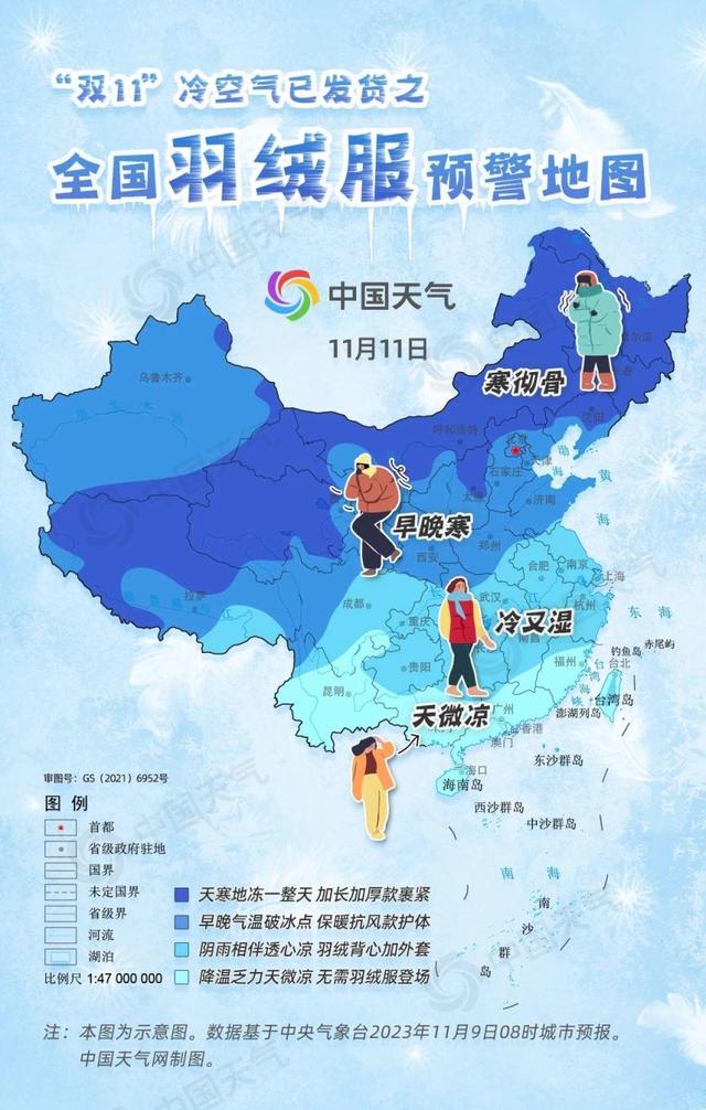 下周冷空气来袭，我国需警惕——影响与应对之策