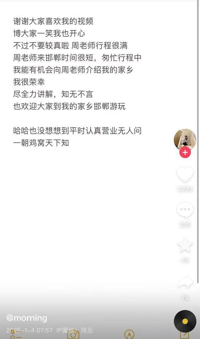 女生回應(yīng)頂著雞窩頭給周濤講解，自信與真摯的力量