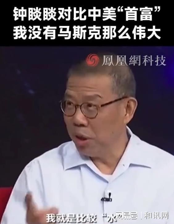 钟睒睒，宽容之心，成就非凡人生