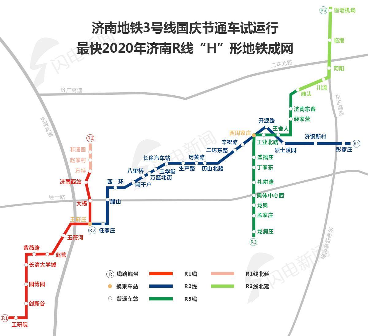 地铁新线开通，城市脉络再拓展——9月30日地铁时代的新篇章