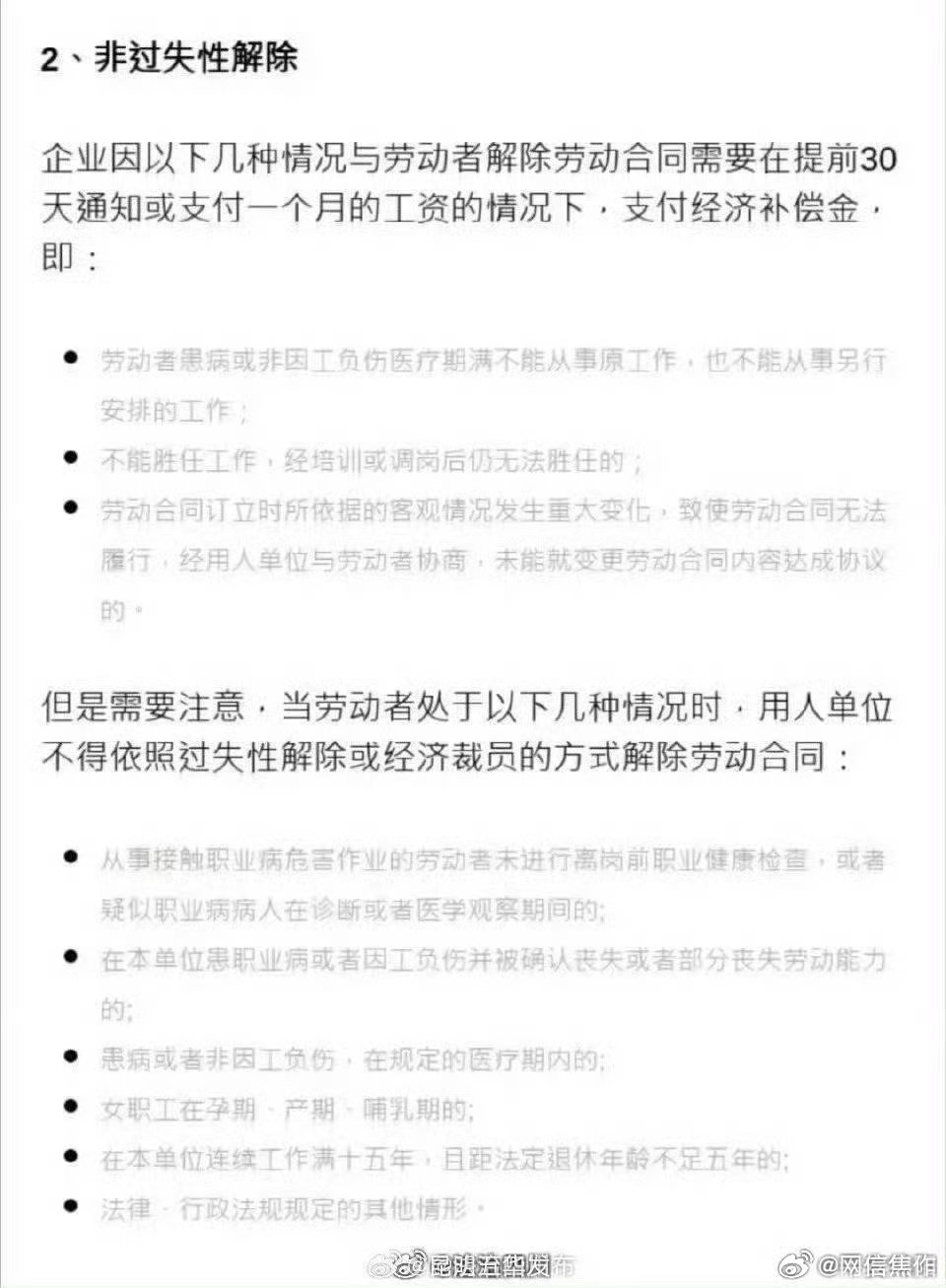 一、突如其来的转变，想离职却得知被裁