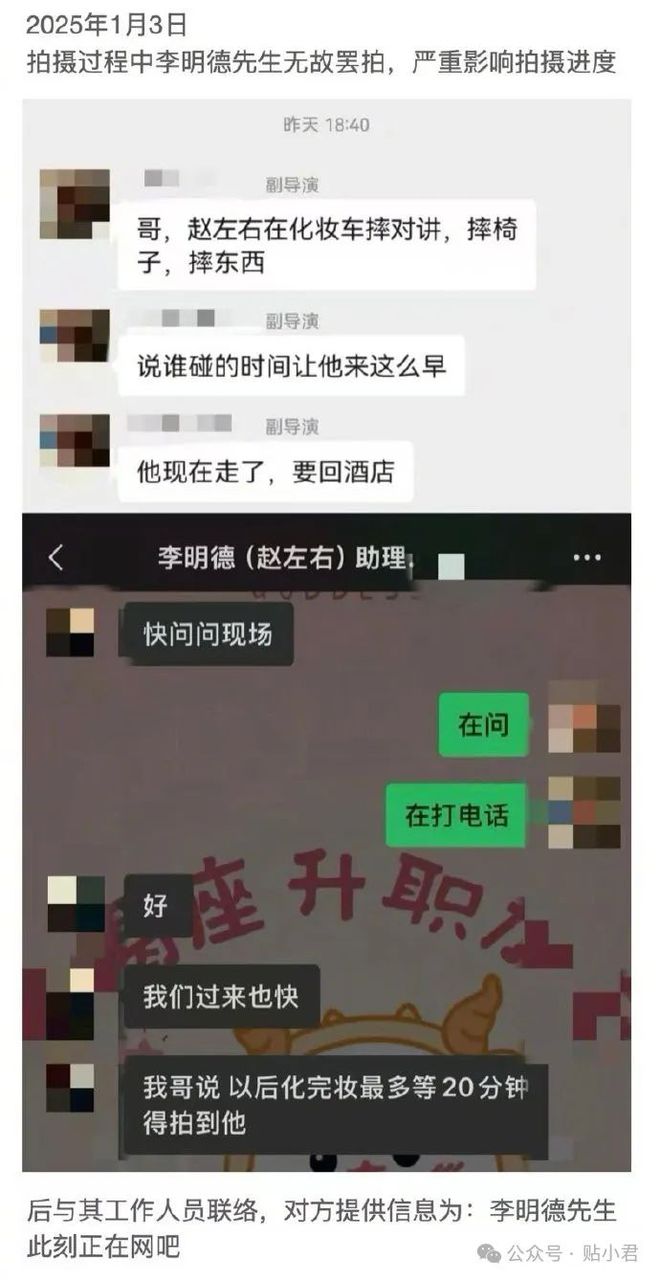 马天宇回应李明德，一场星光熠熠的对话