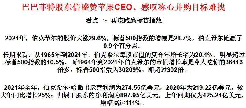 巴菲特最新持仓曝光，投资巨头的最新动向及其启示